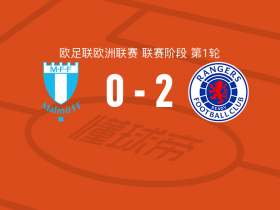 比赛集锦：格拉斯哥流浪者2-0马尔默