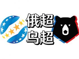大流行叠加战争：俄超与乌超的现场观众流变
