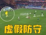 热那亚7脚传递戏耍米兰！失误造就丢球，防守形同虚设？