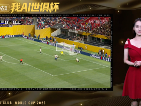 数智播报员马世雪：切尔西2-0开门红！双卡之战红牌满天飞