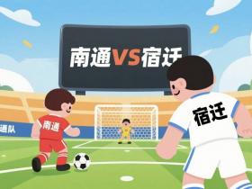 南通队替国足出战？南通队没这么说，说的人也不了解南通队