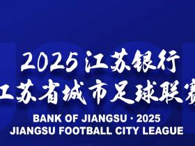 国家发改委回应苏超出圈：展现出我国体育产业发展蕴含巨大潜力