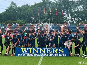 马德兴：日本U16以梦想杯冠军班底参加和平杯，两高中生入选