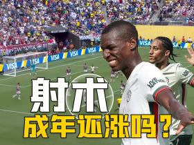 二选一，佩德罗天生杀手，杰克逊造杀机，射术成年能提升？