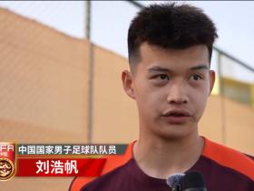 战日本首发出场，汪士钦与刘浩帆迎国足首秀