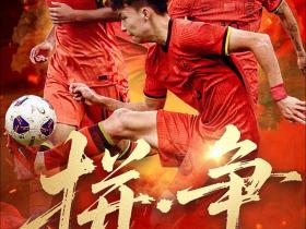 大胆变阵五后卫！国足对战日本首发出炉！